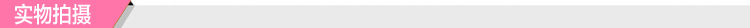 实物拍摄