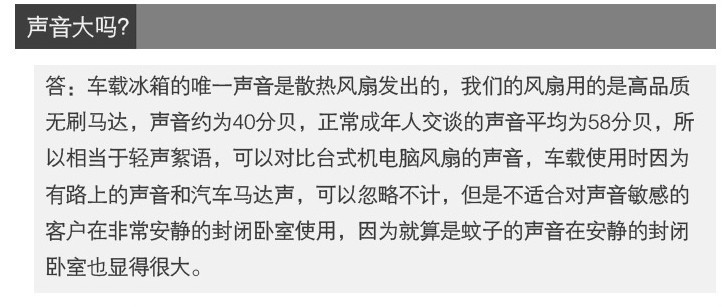 车载冰箱6升家车两用冷热箱汽车冰箱迷你小冰箱印LOGO详情27