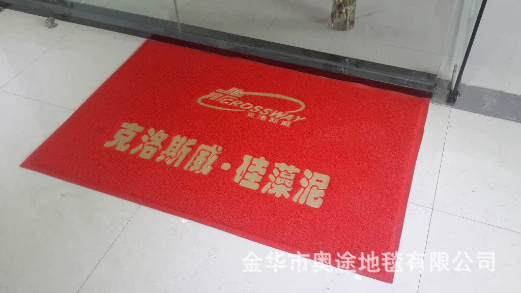 奥途 广告彩色地毯logo地垫 企业logo门垫 地毯生产厂家一件起订详情23