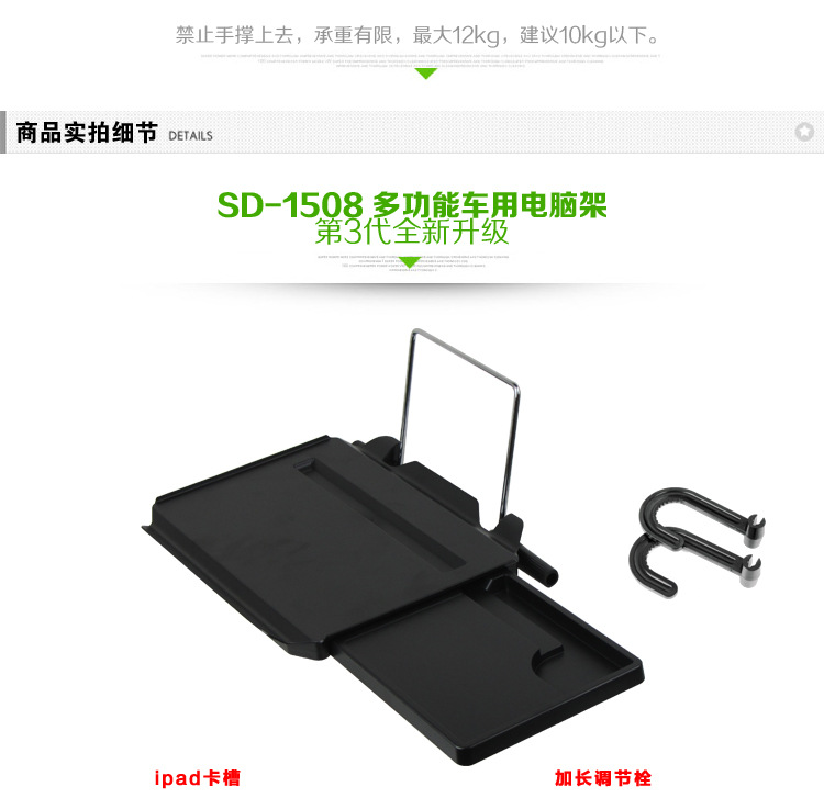 舜威车载带抽屉方向盘电脑架工作桌板椅背支架置物台餐盘汽车用品详情7