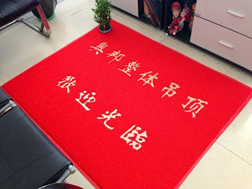 奥途 广告彩色地毯logo地垫 企业logo门垫 地毯生产厂家一件起订详情27