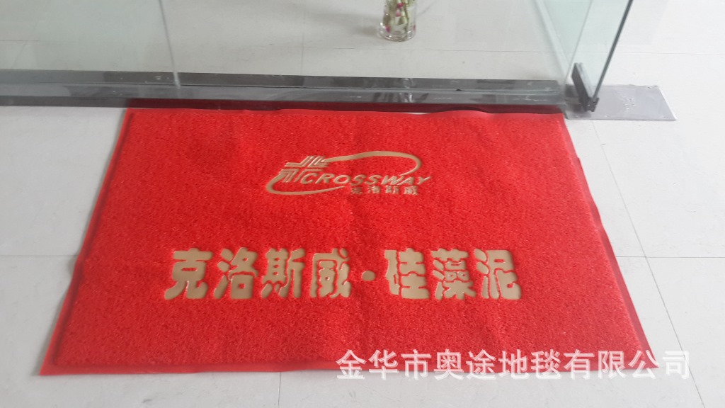 奥途 广告彩色地毯logo地垫 企业logo门垫 地毯生产厂家一件起订详情20