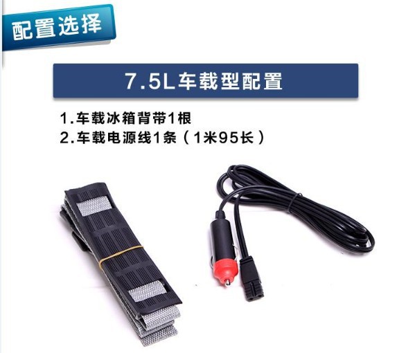 车载冰箱6升家车两用冷热箱汽车冰箱迷你小冰箱印LOGO详情28
