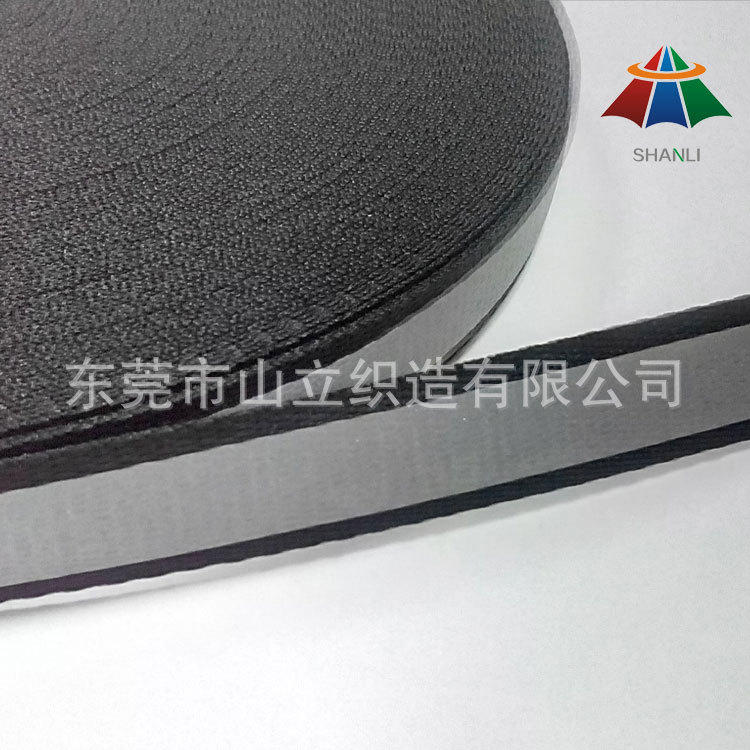 涤纶反光条给带