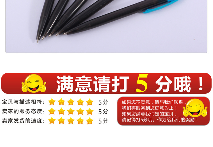 Press the black rod ballpoint pen 572 plastic ballpoint pen, oil pen, Tianfeng advertising pen pic 11