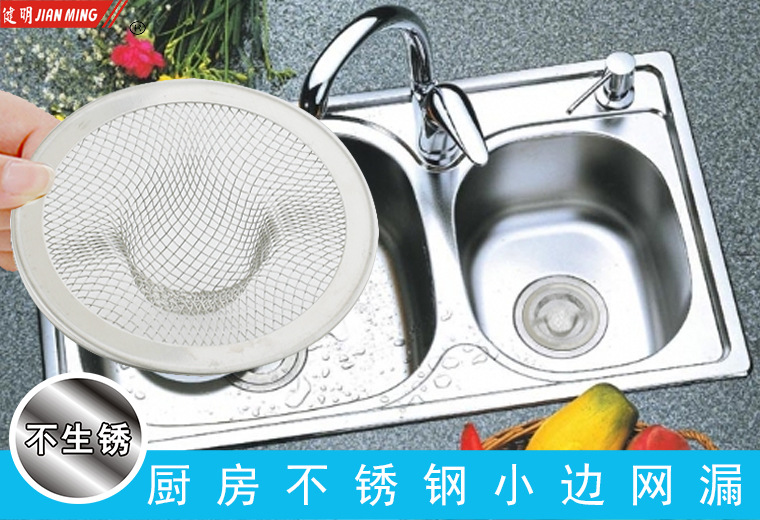 JM8102 stainless steel water filter and drainage net, sink, floor drain, anti-clogging sink, filter net, sink and strainer pic 3