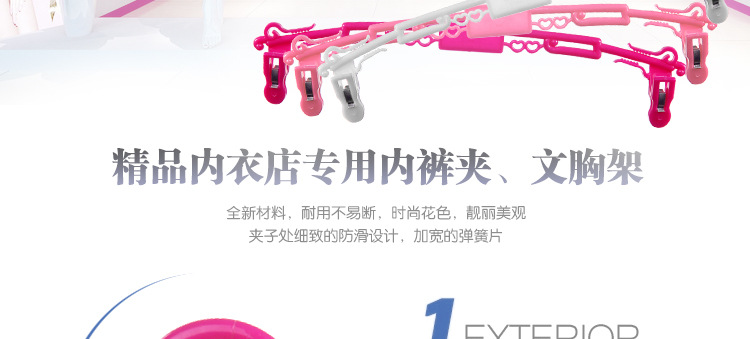 爱心内衣架 花式软胶文胸衣撑架时尚熟胶内裤架子内衣店展示架详情3