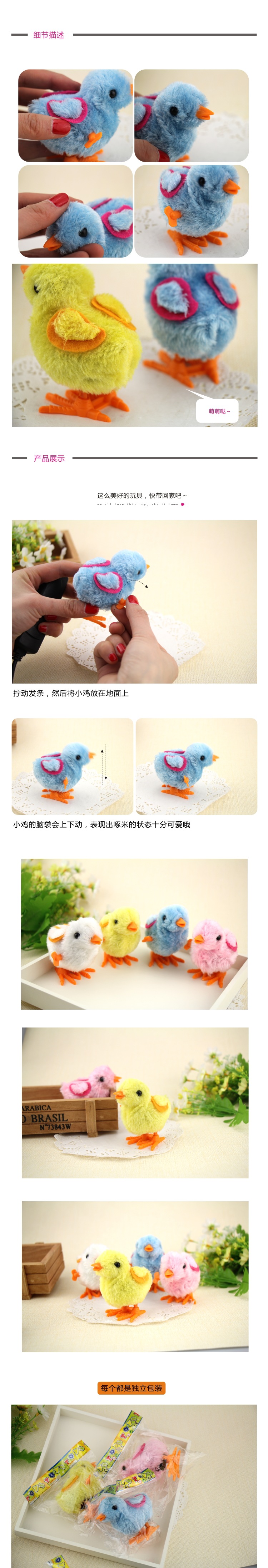 地摊热卖发条儿童玩具 颜色混上链仿真跳跳小鸡发条鸡详情5