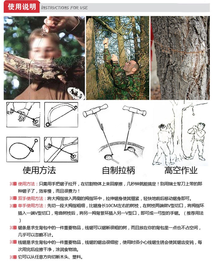 Hand-pulled wire saw, chain saw, rope saw, thread saw, survival saw, wilderness survival equipment, outdoor survival supplies pic 11