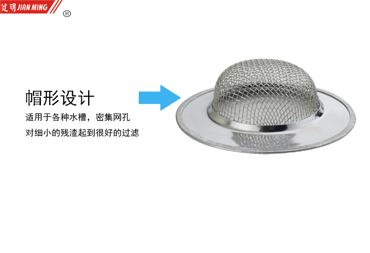 JM8042 stainless steel water filter and drainage screen, sink, floor drain, anti-clogging sink, filter screen, sink and strainer pic 7