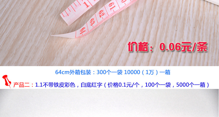 现货供应1.5米皮尺三围尺米尺量衣裁缝软尺量胸围腰围尺厂家直销详情3