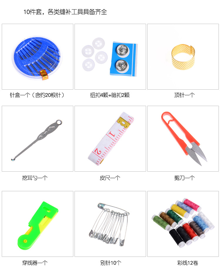 Portable multi-functional sewing box, household 鏠 sewing kit, cross-stitch needlework hand 鏠 needle set tools pic 5