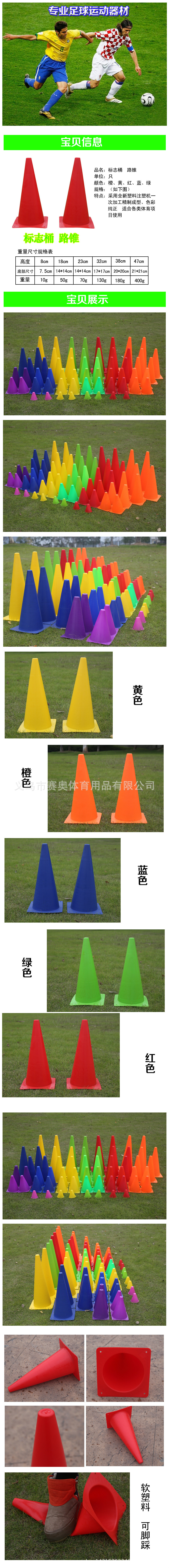 标志桶