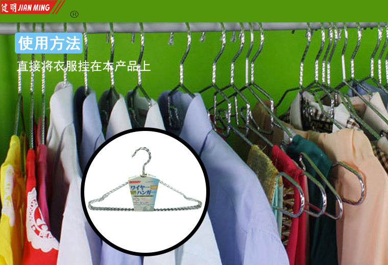 JM1009 Solid thickened high manganese steel patterned clothes hanger, drying rack, anti-slip clothes drying rack, patterned clothes hanger pic 5