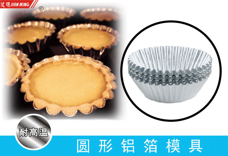 120 pieces of JM8080 aluminum foil round egg tart molds for pastries, bread, cakes and chocolate cookies pic 3