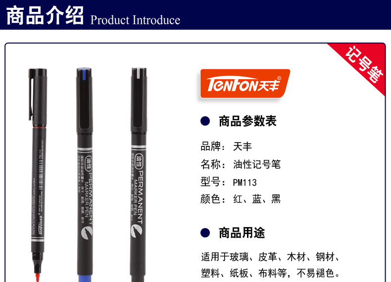 Factory direct supply Tianfeng single-head small marker pen oil-based marker pen 113 fine rod foreign trade marker pen pic 2