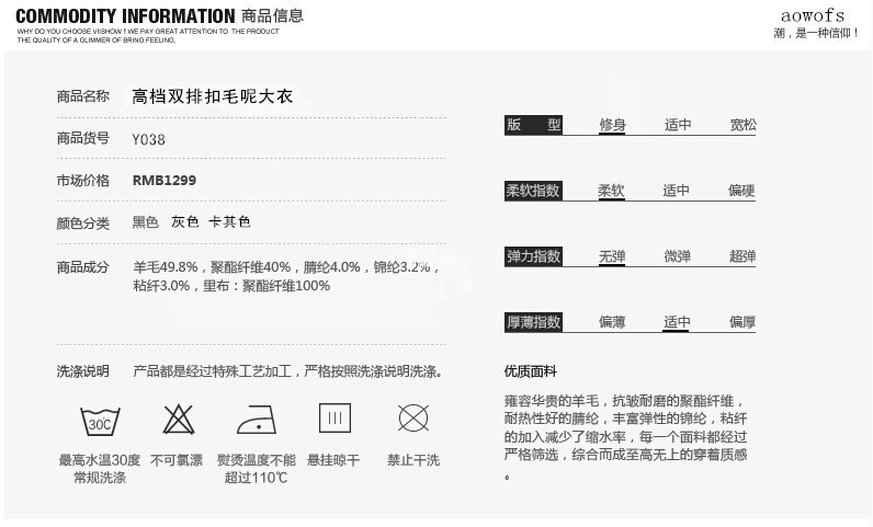 aowofs官方 英伦男士修身双排扣翻领长款毛呢大衣Y038详情20