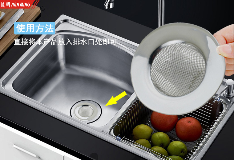 JM8042 stainless steel water filter and drainage screen, sink, floor drain, anti-clogging sink, filter screen, sink and strainer pic 4