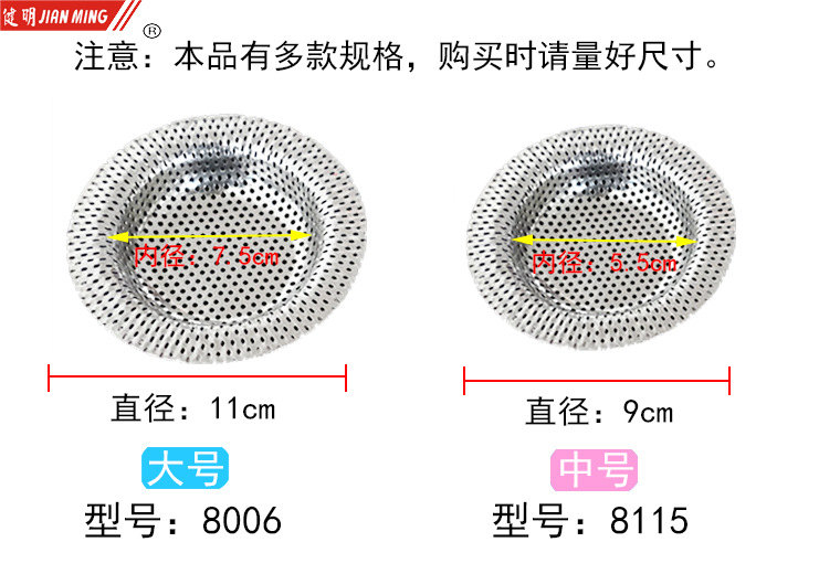 JM8115 stainless steel water filter and drainage screen, sink, floor drain filter screen, sink, drain basin and strainer screen pic 8