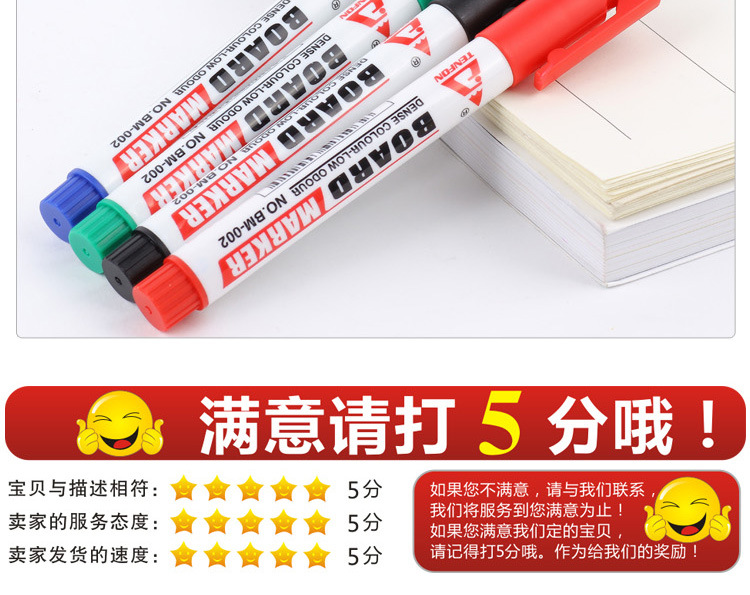 Tianfeng Factory directly supplies foreign trade whiteboard pen 002 Extended whiteboard pen water-based whiteboard marker pen pic 11