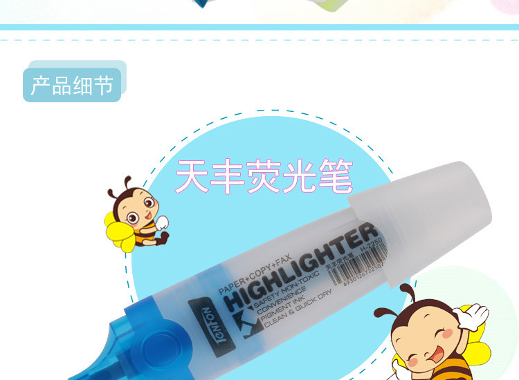 Tianfeng 2250 white shell highlighter, a flat highlighter for export pic 3