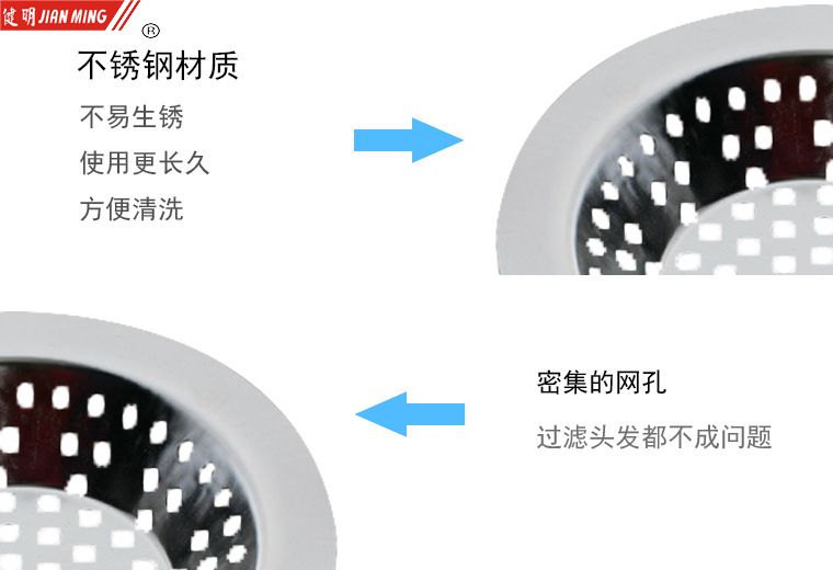 JM8045 stainless steel water filter and drainage screen, sink, floor drain, anti-clogging sink, filter screen, sink and strainer pic 6
