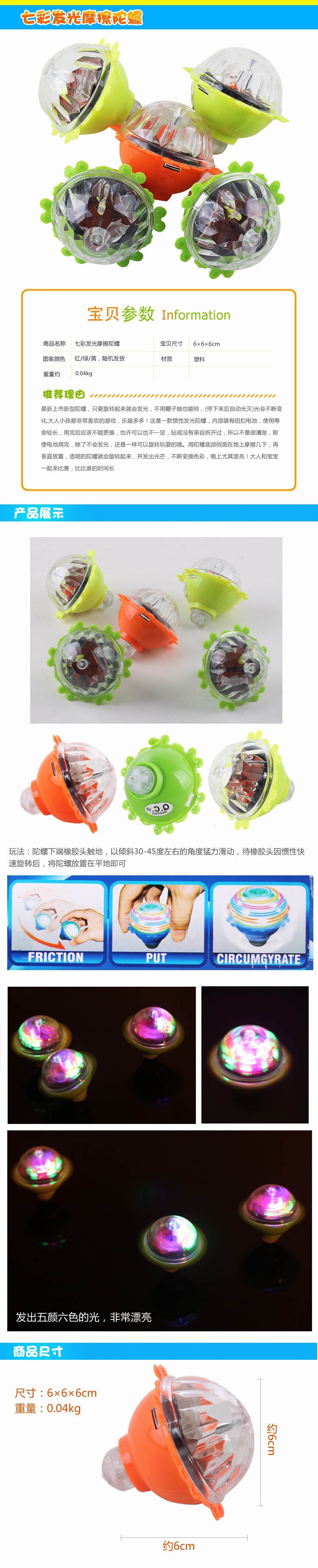Wholesale of popular toys at street stalls: colorful glowing lace gyroscopes, flashing gyroscopes, and glowing toys pic 19