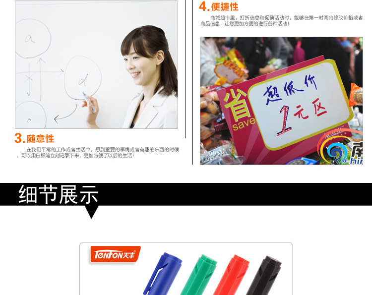 Tianfeng Factory directly supplies foreign trade whiteboard pen 002 Extended whiteboard pen water-based whiteboard marker pen pic 4