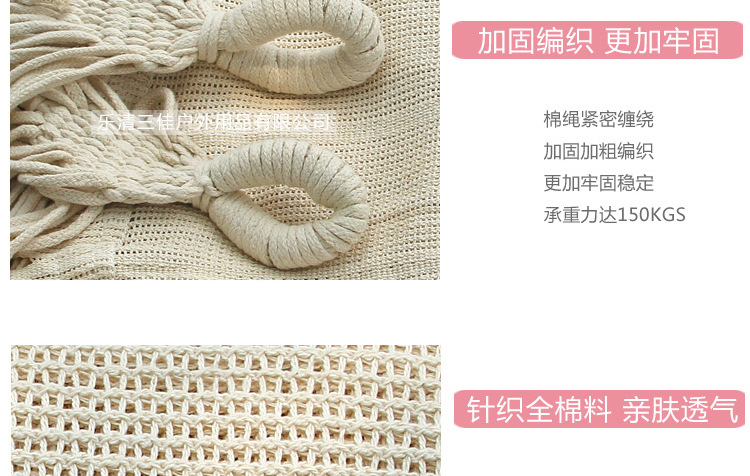 休闲户外吊床加厚棉布网纹吊床本白色双人吊床外贸批发秋千床批发详情8