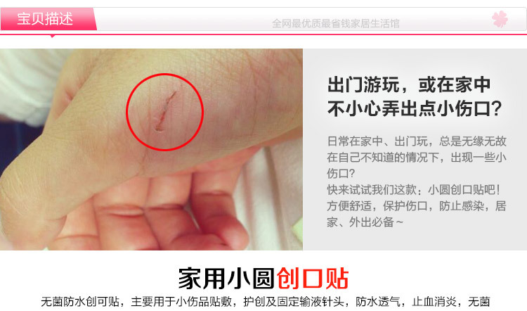 Only for foreign trade export: Round band-aids, vaccination pinhole patches, baby patches, cute baby infusion patches, waterproof patches pic 2