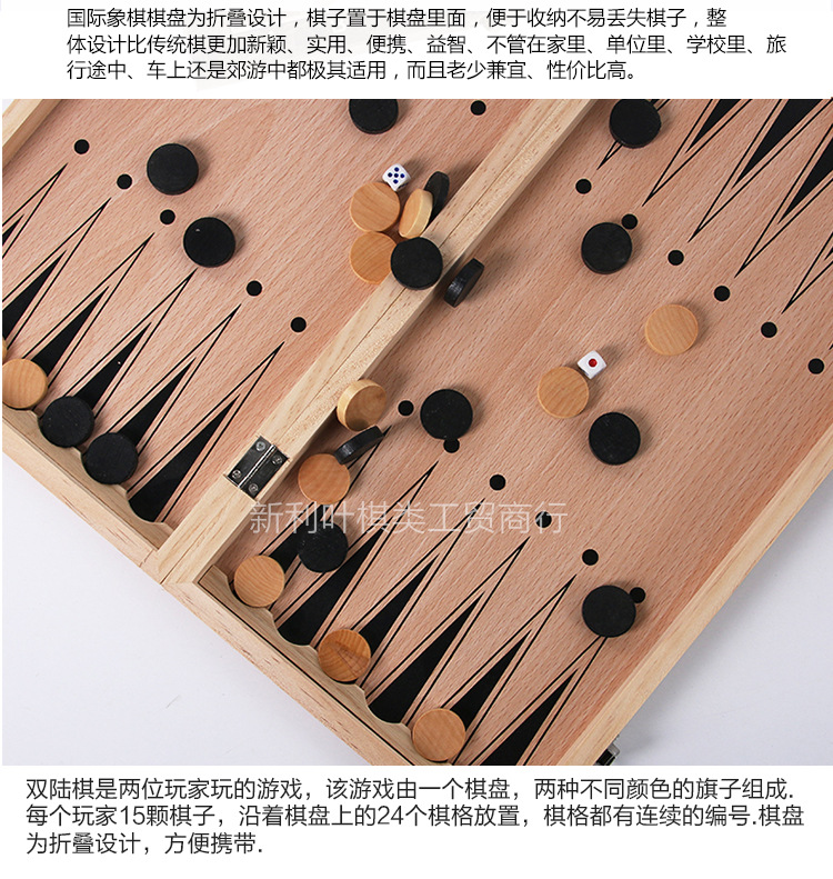 厂家直销象棋木质可折叠3合1国际象棋天然原木环保漆做工精制益智详情2