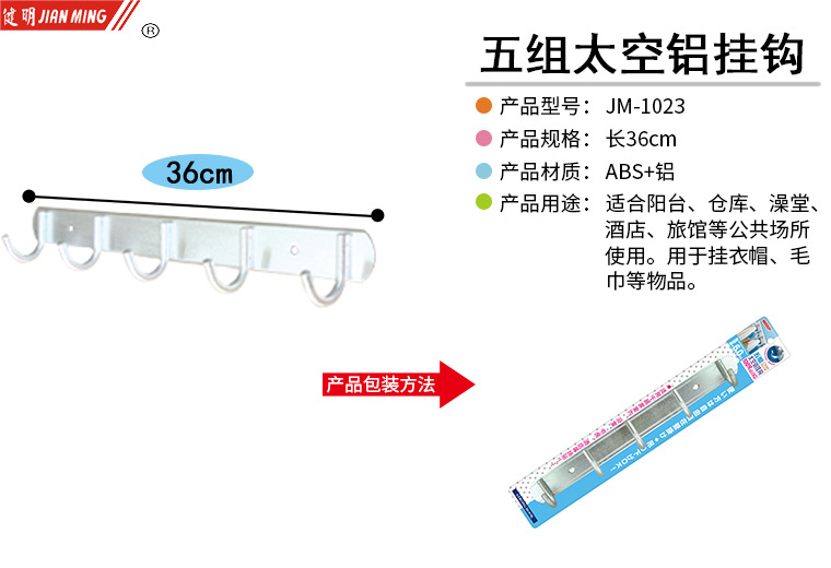 JM1023 Space aluminum coat hook, row hook, kitchen and bathroom hook, hanging rack, towel hook, bag hook, wall hook pic 5
