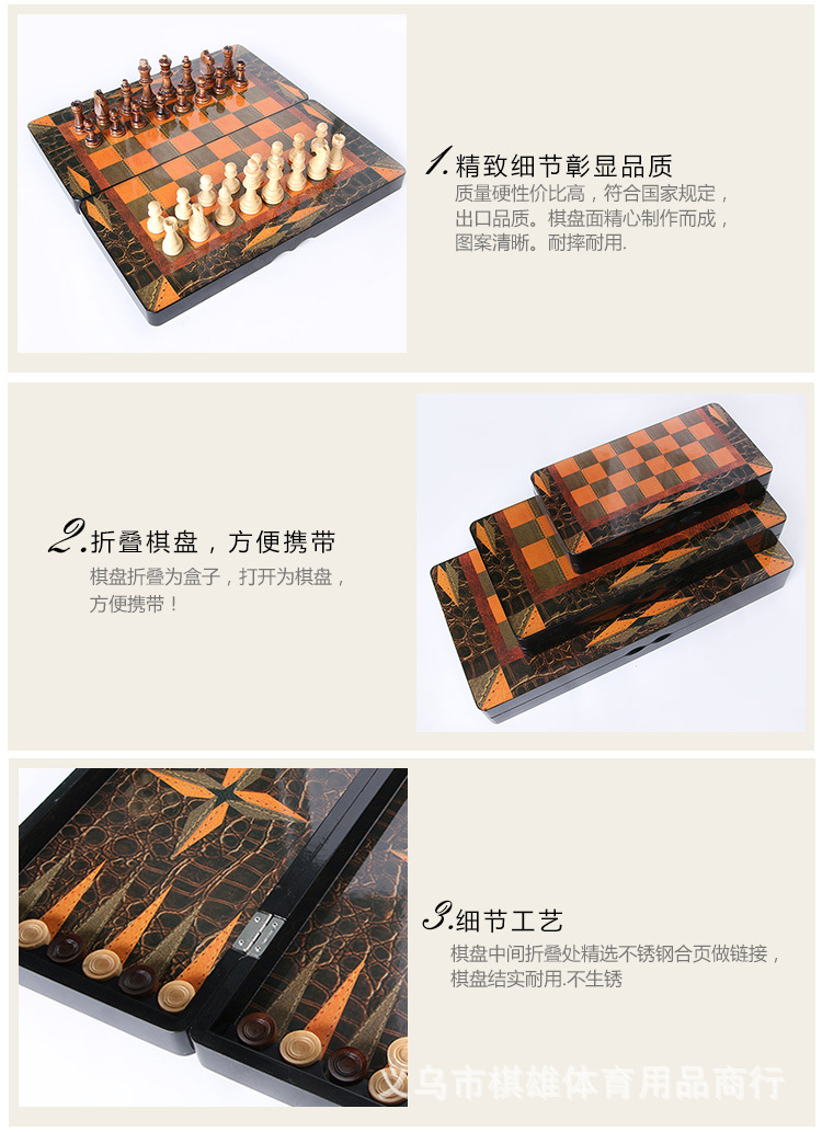 Factory direct sales of new high-end wooden folding 3-in-1 chess sets for adults and children pic 5