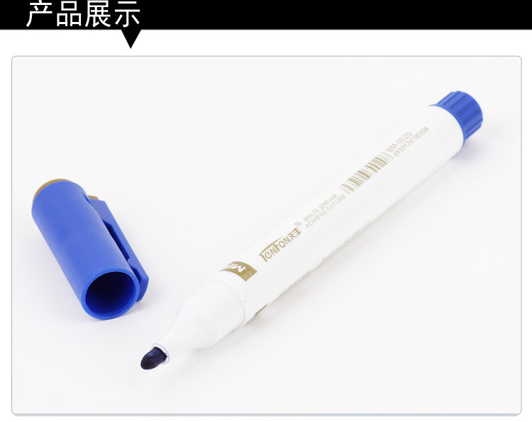 天丰水性白板笔可擦马克笔单头0020白板记号笔好写易擦详情7