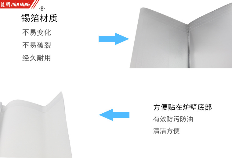 JM8144 kitchen aluminum foil high-temperature resistant, heat-insulating, oil-proof and oil-proof board, oil-proof, splash-proof and thickened stove bottom paper pic 6