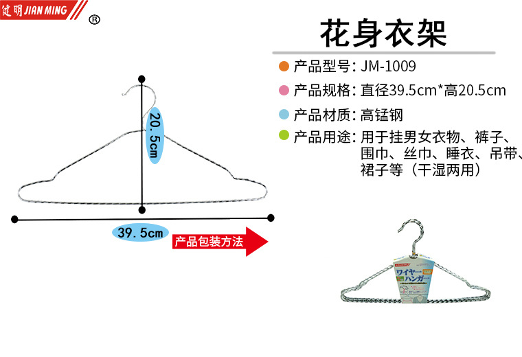 JM1009 Solid thickened high manganese steel patterned clothes hanger, drying rack, anti-slip clothes drying rack, patterned clothes hanger pic 6