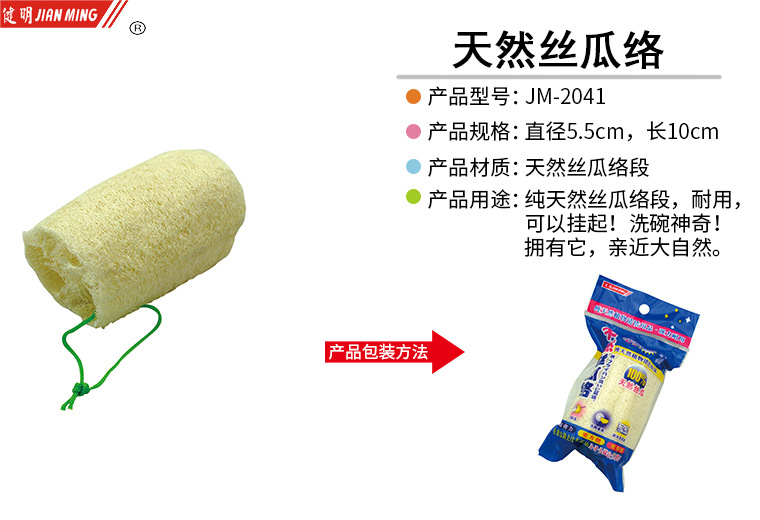 JM2041 Loofah dishwashing brush, pot brush, cup brush, cleaning brush, natural loofah segment kitchen cleaning supplies pic 6