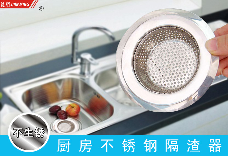 JM8048A stainless steel water filter and drainage screen, sink, floor drain filter screen, sink, drain basin and strainer screen pic 3
