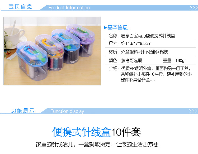 Portable multi-functional sewing box, household 鏠 sewing kit, cross-stitch needlework hand 鏠 needle set tools pic 1