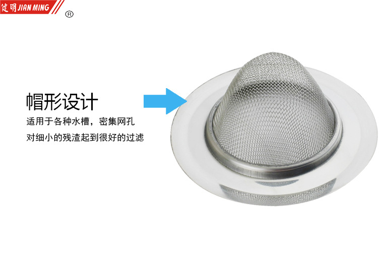 JM8007B stainless steel water filter and drainage screen, sink, floor drain filter screen, sink, drain basin and strainer screen pic 5
