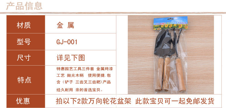 大号园艺工具三件套装园林阳台种菜花盆养花铲子耙子三齿叉铁质详情4