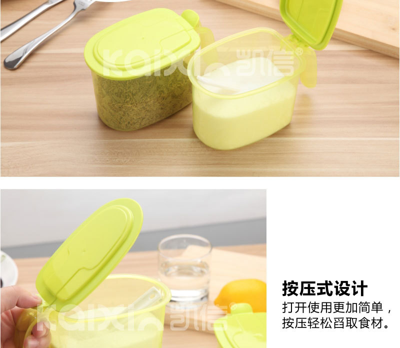 调味盒8103_07