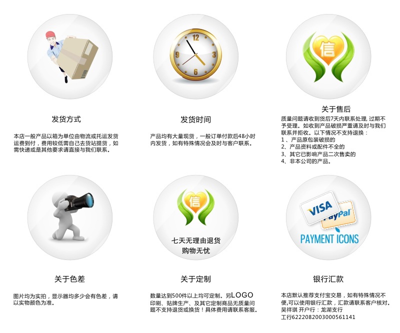 详情通用部分