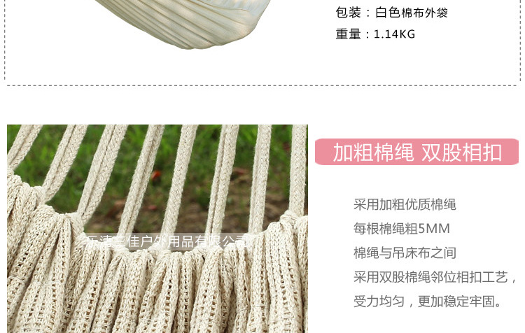 休闲户外吊床加厚棉布网纹吊床本白色双人吊床外贸批发秋千床批发详情6