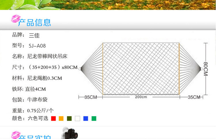 Sanjia mesh hammock outdoor single person wholesale nylon mesh belt wooden stick frame swing hanging type pic 27
