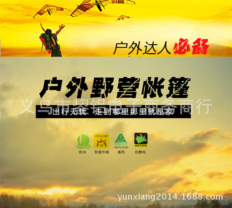 全自动户外3-4人速开帐篷沙滩野外露营钓鱼手抛速开双人帐篷印详情1