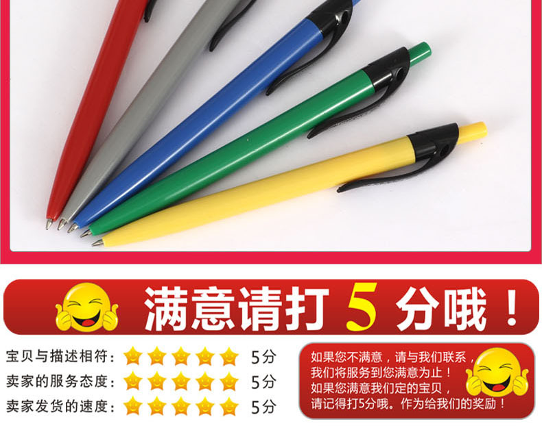 Factory direct supply ballpoint pens, enterprise advertising and promotional pens, press plastic oil pens, gift stationery, 573 pic 11