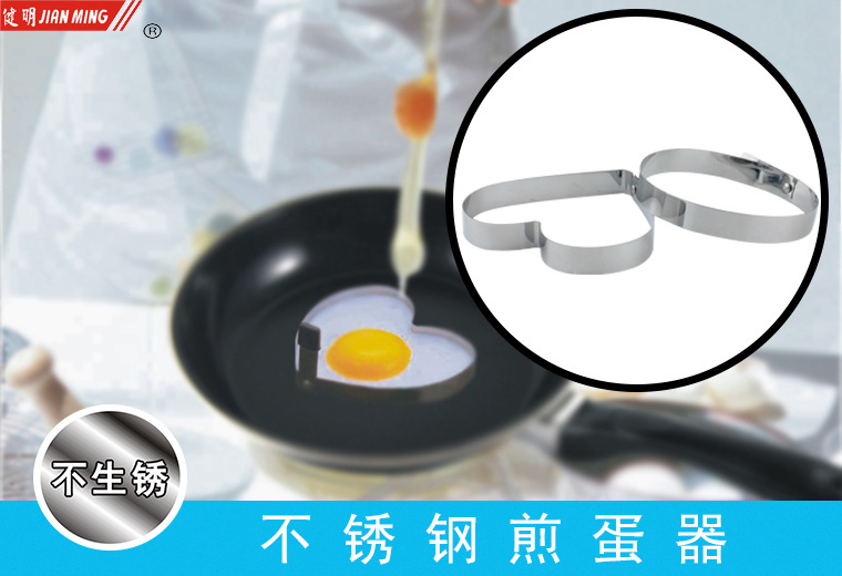 JM8096 stainless steel round omelette mold, creative round omelette model diy kitchen tool pic 3
