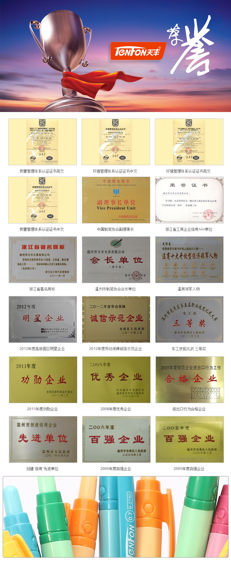 天丰水性白板笔可擦马克笔单头0020白板记号笔好写易擦详情14