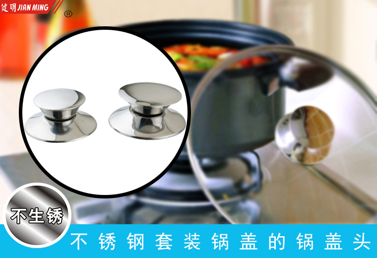 JM8055 Replaceable Pot Lid handle, pot lid top bead, Stainless steel pot lid head accessory handle (2 pieces each) pic 3
